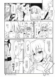 Page 29 of Harem Keikaku Dai 2-bu Nana Hen - preview thumbnail