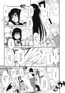 Page 32 of Harem Keikaku Dai 2-bu Nana Hen - preview thumbnail
