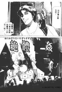 Page 106 of Shoku - preview thumbnail