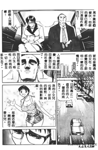Page 115 of Shoku - preview thumbnail