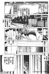 Page 124 of Shoku - preview thumbnail