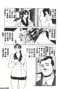 Page 132 of Shoku - preview thumbnail