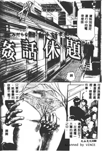 Page 145 of Shoku - preview thumbnail