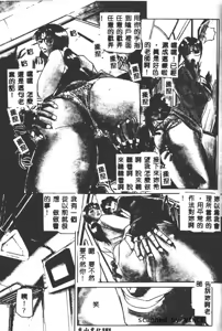 Page 146 of Shoku - preview thumbnail