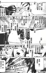 Page 15 of Shoku - preview thumbnail