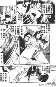 Page 17 of Shoku - preview thumbnail