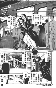 Page 19 of Shoku - preview thumbnail