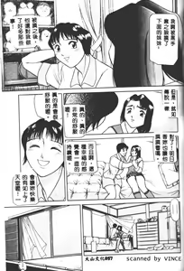 Page 52 of Shoku - preview thumbnail