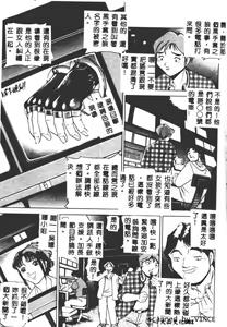 Page 76 of Shoku - preview thumbnail