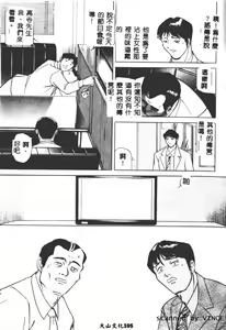 Page 100 of Shoku - preview thumbnail
