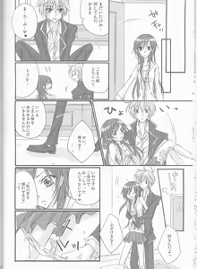 Page 12 of yes!! my lord. - preview thumbnail