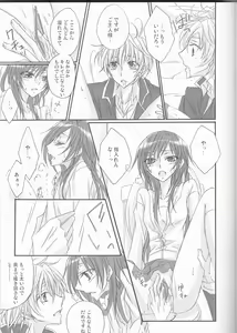 Page 15 of yes!! my lord. - preview thumbnail