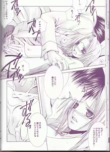 Page 24 of MELISSA - preview thumbnail