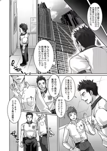 Page 3 of Unsou Gyoukai ni mo Makura Eigyou ga Arutte Hontou desu ka? - preview thumbnail