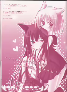 Page 3 of Yo-ku-ba-ri Sweet Angel - preview thumbnail