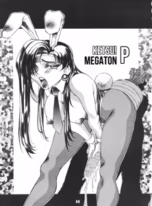 Page 2 of Ketsu! Megaton P - preview thumbnail