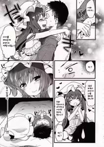 Page 10 of Chiisai Mama ga Ii | 작은 그대로가 좋아 - preview thumbnail