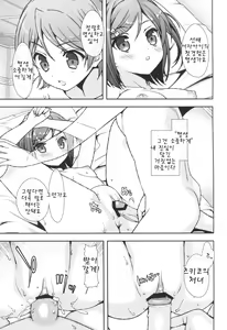 Page 11 of Hentai koi ga Escalate Sureba Warawanai Neko mo...? - preview thumbnail