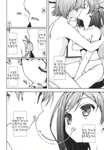 Page 6 of Hentai koi ga Escalate Sureba Warawanai Neko mo...? - preview thumbnail
