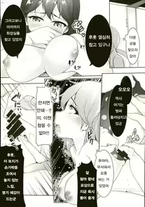 Page 13 of Kaisui Yokujou de Tsukamaeta! - preview thumbnail