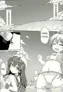 Page 2 of Kaisui Yokujou de Tsukamaeta! - preview thumbnail