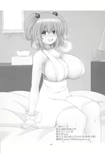 Page 11 of Kyousei Yotogi Komachi - preview thumbnail