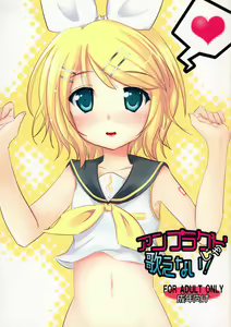 Unplugged ja Utaenai! — hentai manga cover on Fhentai