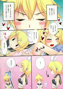 Page 2 of Unplugged ja Utaenai! - preview thumbnail