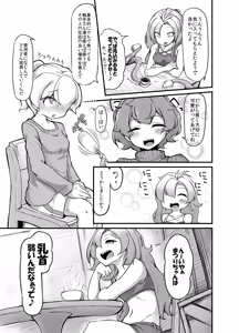 Page 11 of Anata no Machi no Shokushuyasan 2 - preview thumbnail