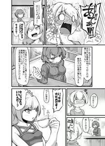 Page 12 of Anata no Machi no Shokushuyasan 2 - preview thumbnail