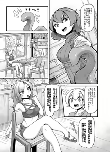 Page 13 of Anata no Machi no Shokushuyasan 2 - preview thumbnail