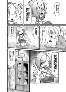 Page 14 of Anata no Machi no Shokushuyasan 2 - preview thumbnail
