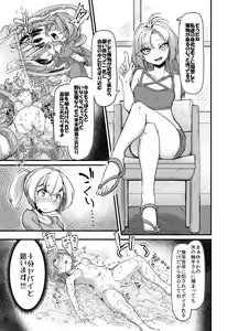 Page 15 of Anata no Machi no Shokushuyasan 2 - preview thumbnail
