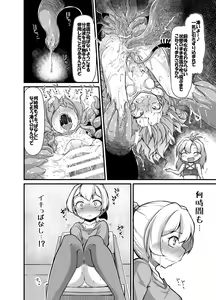 Page 16 of Anata no Machi no Shokushuyasan 2 - preview thumbnail