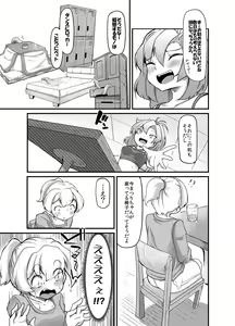 Page 17 of Anata no Machi no Shokushuyasan 2 - preview thumbnail