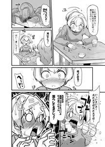 Page 18 of Anata no Machi no Shokushuyasan 2 - preview thumbnail