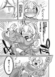 Page 19 of Anata no Machi no Shokushuyasan 2 - preview thumbnail