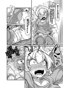 Page 20 of Anata no Machi no Shokushuyasan 2 - preview thumbnail