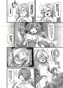 Page 26 of Anata no Machi no Shokushuyasan 2 - preview thumbnail