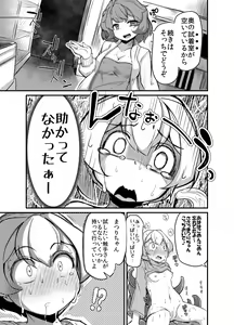 Page 27 of Anata no Machi no Shokushuyasan 2 - preview thumbnail