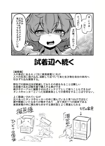 Page 28 of Anata no Machi no Shokushuyasan 2 - preview thumbnail
