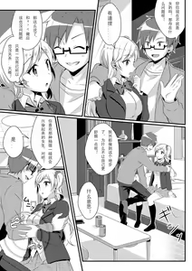 Page 11 of Fukushuu no Yubiwa | 复仇的戒指 - preview thumbnail