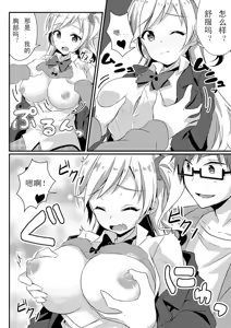 Page 12 of Fukushuu no Yubiwa | 复仇的戒指 - preview thumbnail