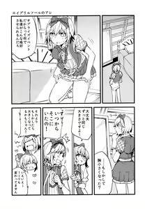 Page 109 of Gurayuri Soushuuhen - preview thumbnail