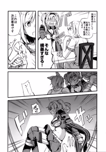 Page 118 of Gurayuri Soushuuhen - preview thumbnail