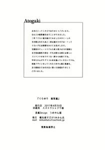 Page 131 of Gurayuri Soushuuhen - preview thumbnail