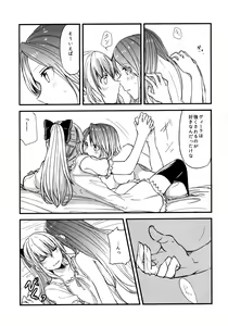Page 15 of Gurayuri Soushuuhen - preview thumbnail
