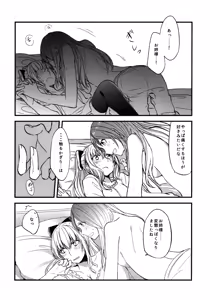 Page 16 of Gurayuri Soushuuhen - preview thumbnail