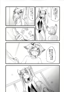 Page 67 of Gurayuri Soushuuhen - preview thumbnail