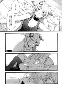 Page 69 of Gurayuri Soushuuhen - preview thumbnail